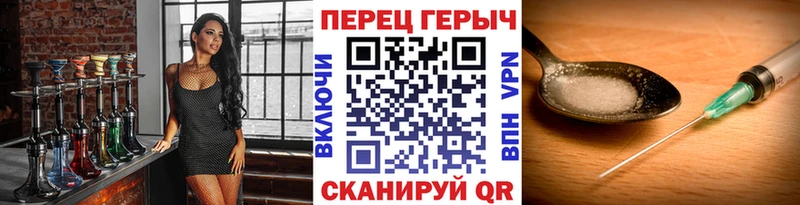 Героин белый  Купить  Красноперекопск 