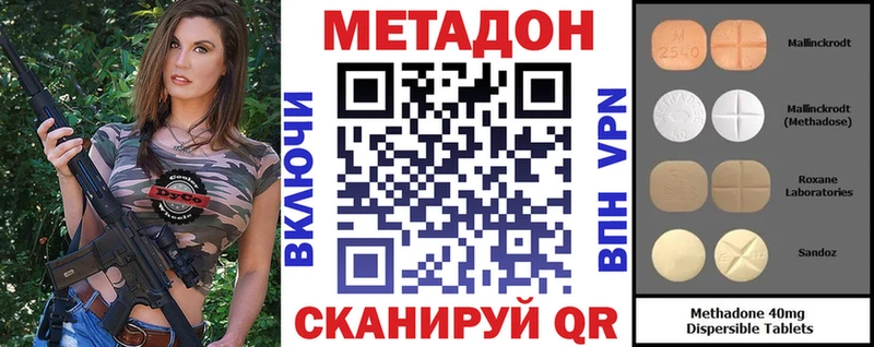 Метадон белоснежный  Купить  Красноперекопск 